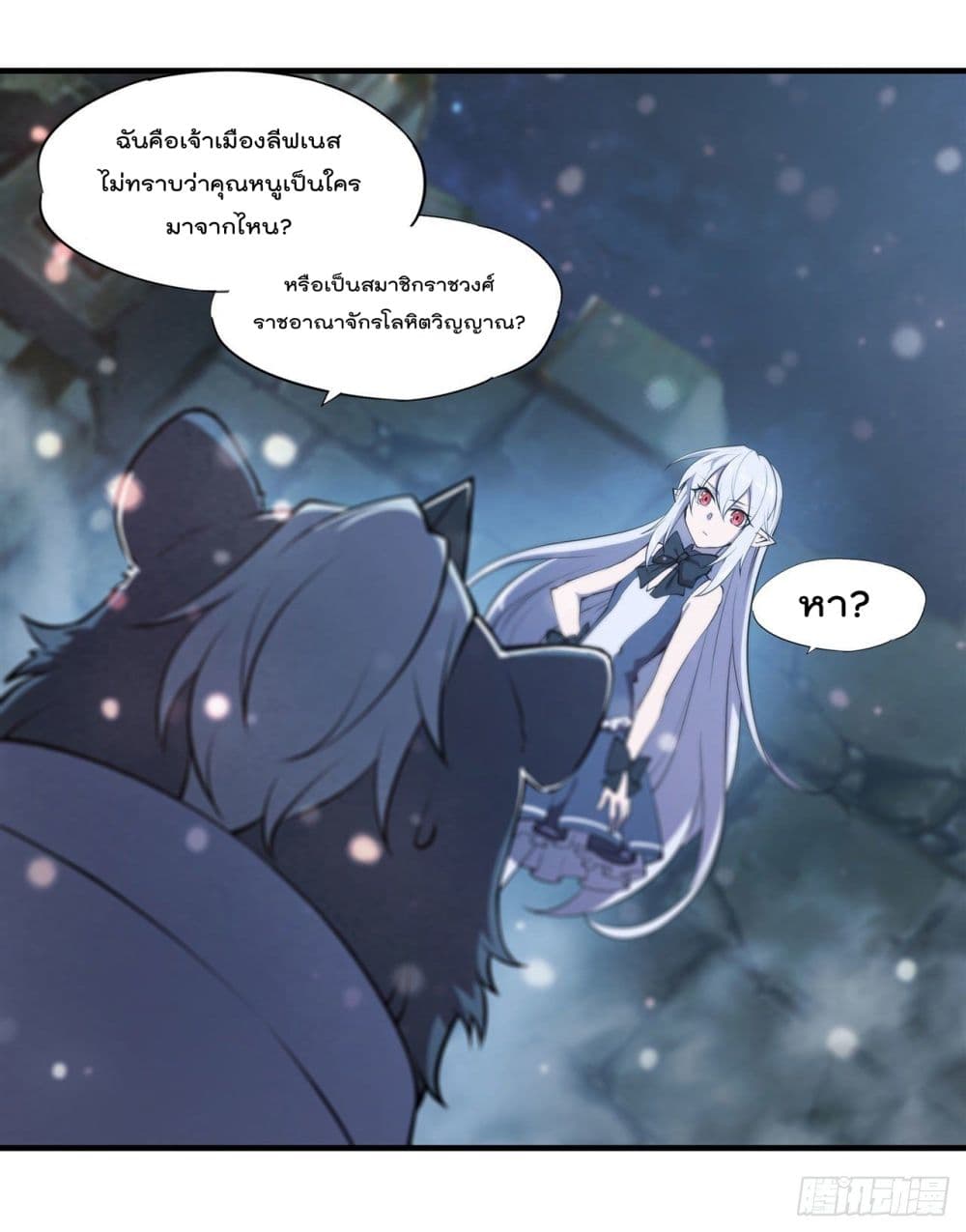 The Strongest Knight Become To Lolicon Vampire เธ•เธญเธเธ—เธตเน 231 (4)