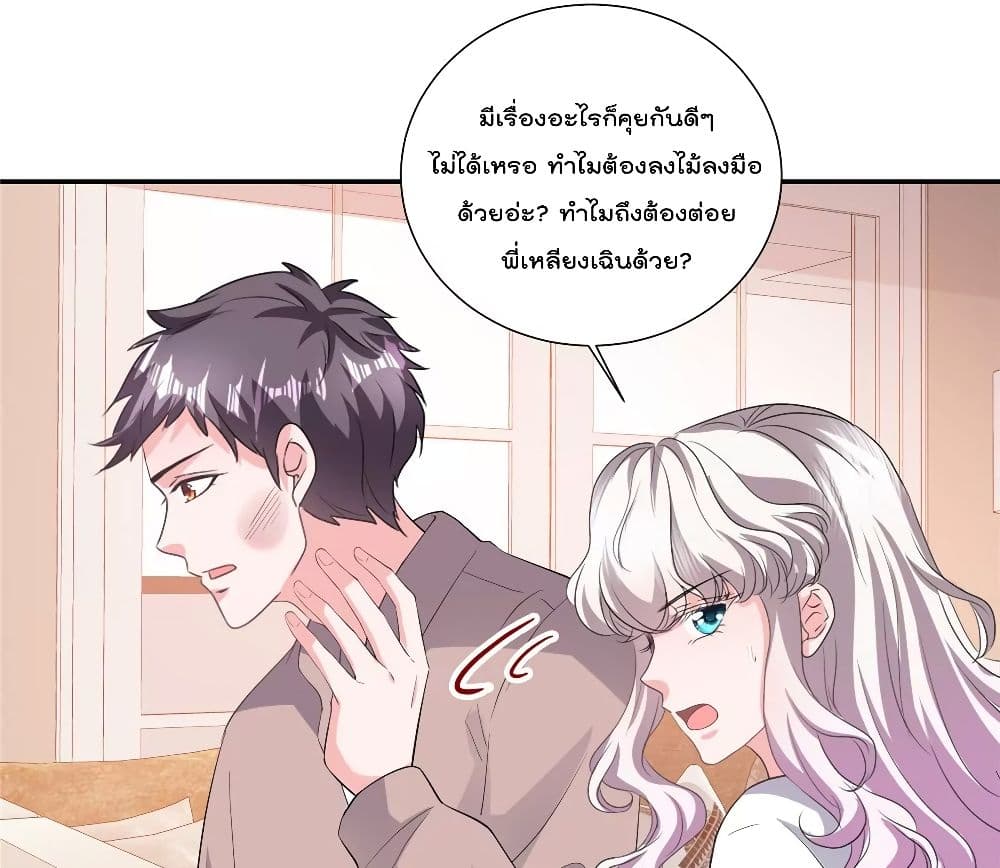 Season of Love เธ•เธญเธเธ—เธตเน 51 (11)