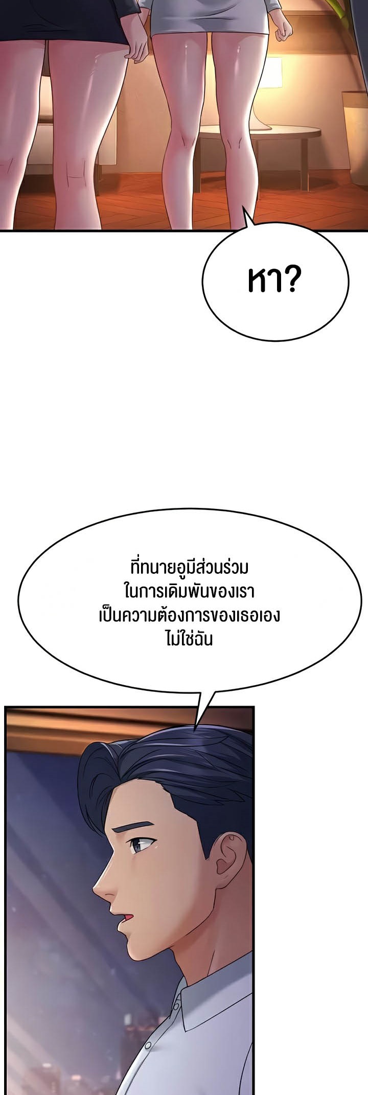 อ่านโดจิน เรื่อง Mother in Law Bends To My Will 35 12