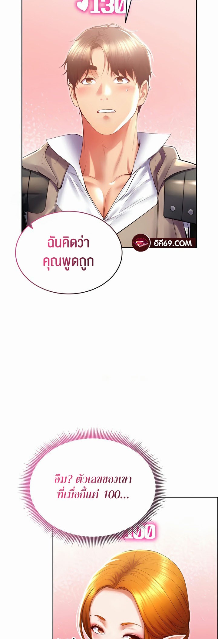 อ่านโดจิน เรื่อง Park Moojik Hit the Jackpot 25 46