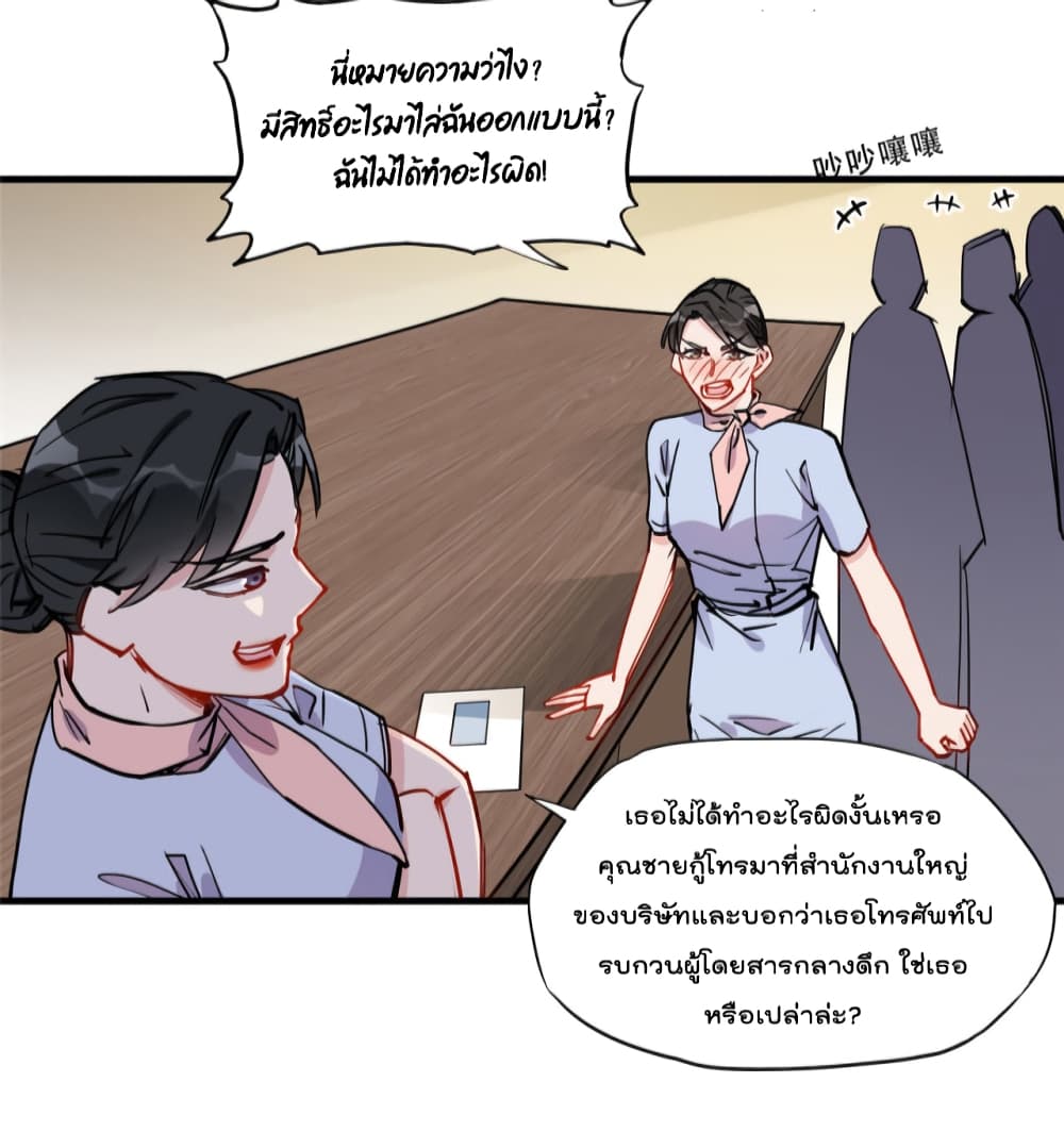 Find Me in Your Heart เธ•เธญเธเธ—เธตเน 49 (17)
