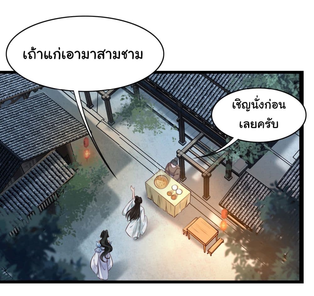 SystemOP เธ•เธญเธเธ—เธตเน 11 (24)