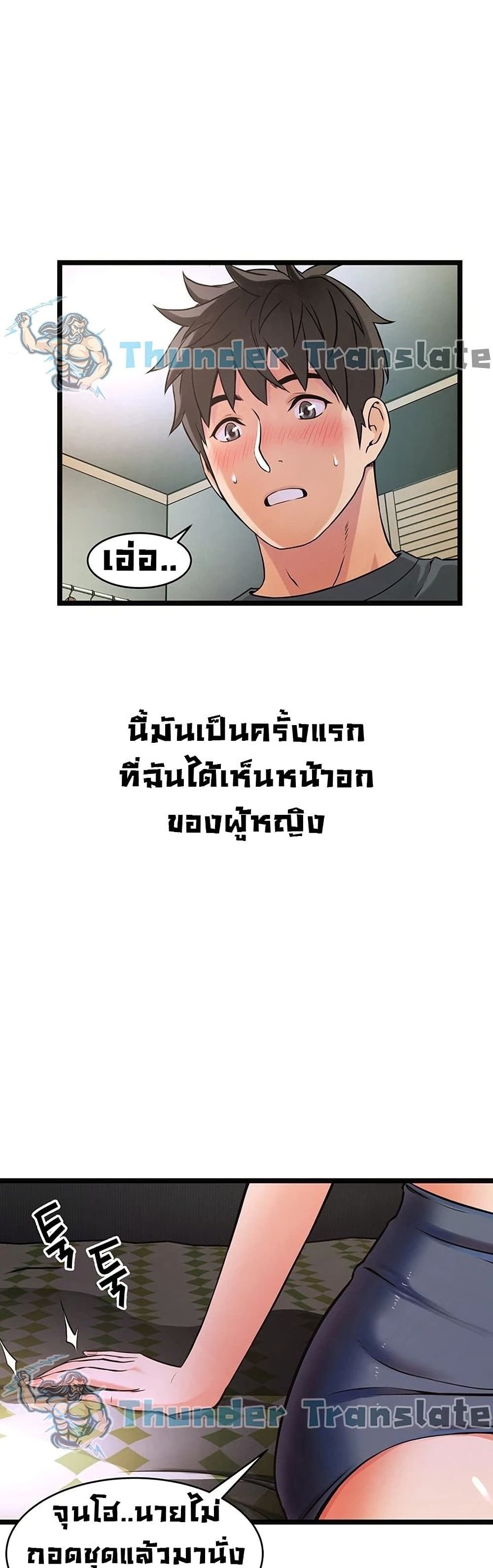 An Alley story à¸•à¸­à¸™à¸—à¸µà¹ˆ 1 (79)