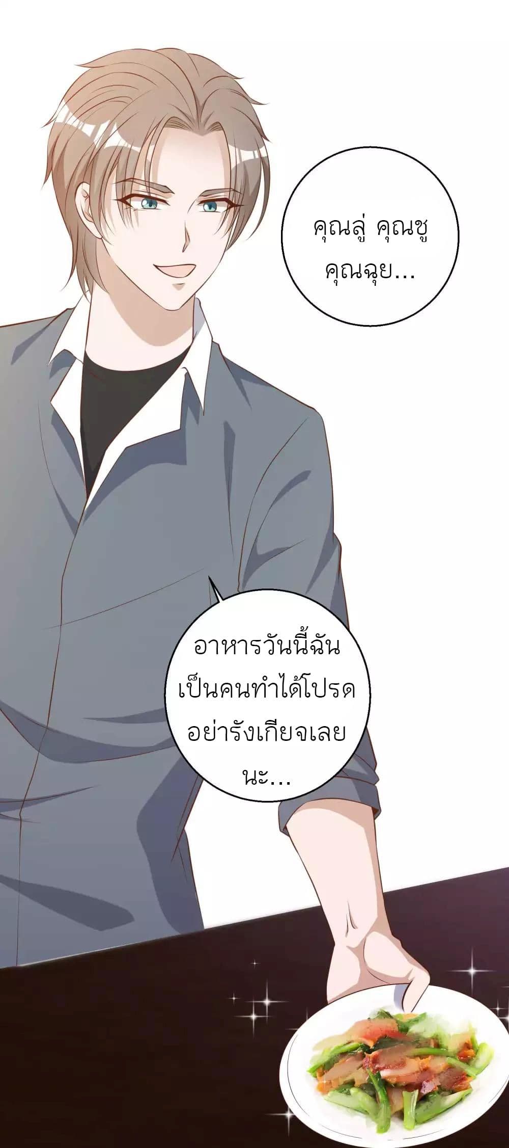 God Fisherman เธ•เธญเธเธ—เธตเน 64 (14)