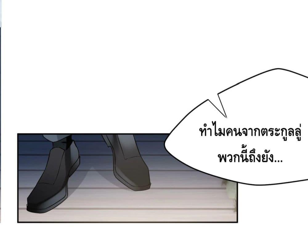 Madam Slaps Her Face Online Everyday เธ•เธญเธเธ—เธตเน 6 (15)