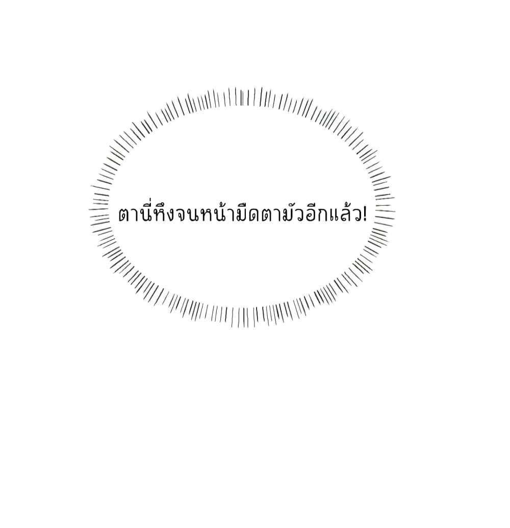 Remember Me เธ•เธญเธเธ—เธตเน 120 (36)