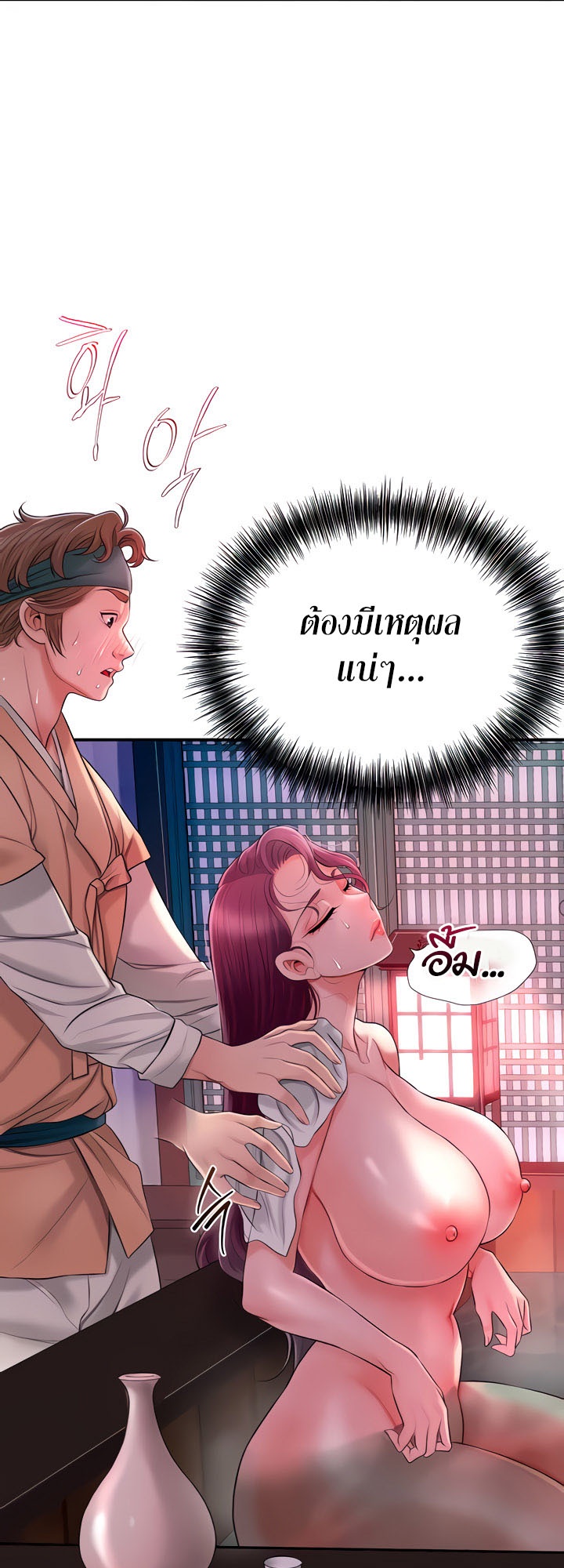 อ่านโดจิน เรื่อง Brothel 14 19