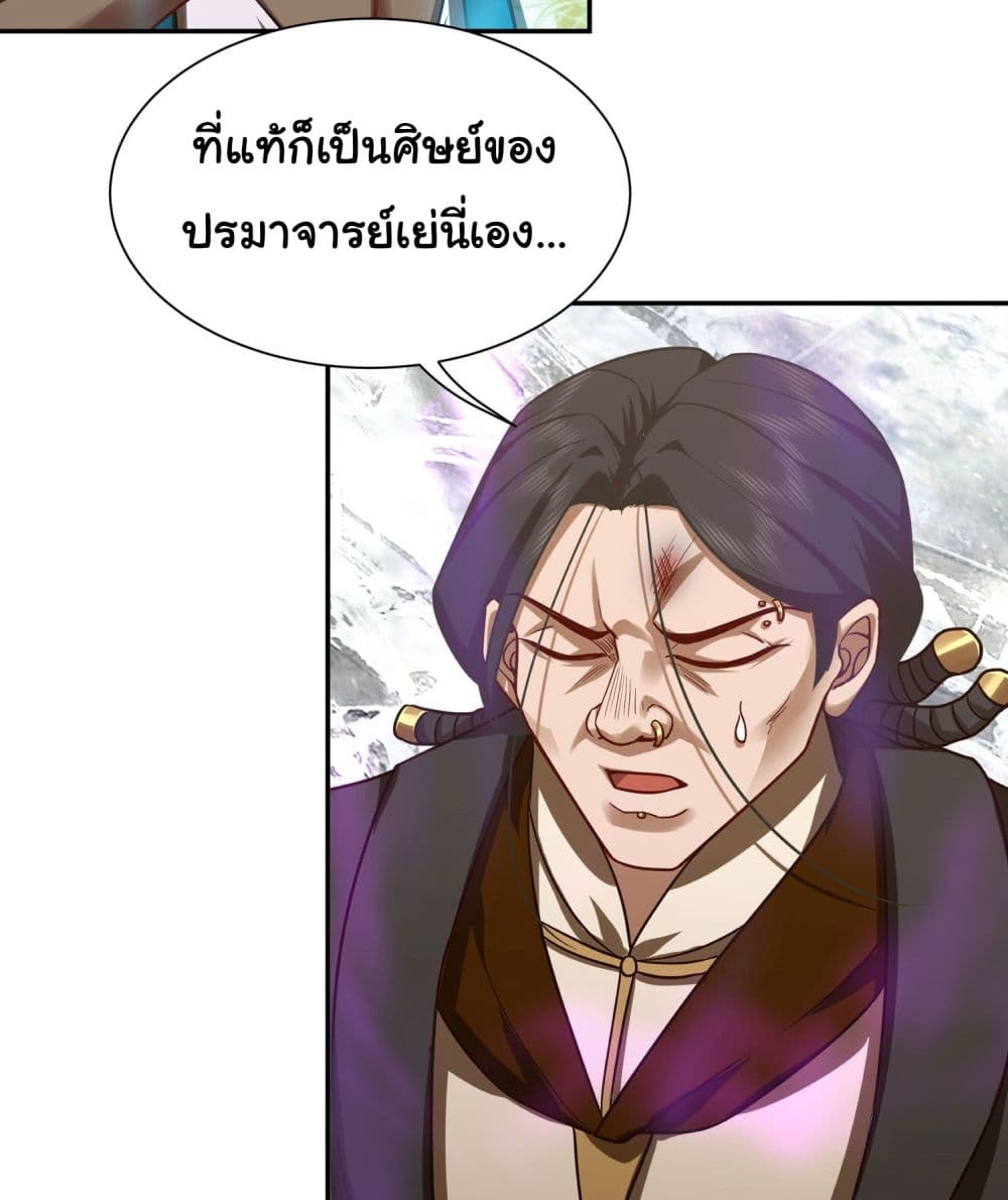 Dragon King Order เธ•เธญเธเธ—เธตเน 20 (9)