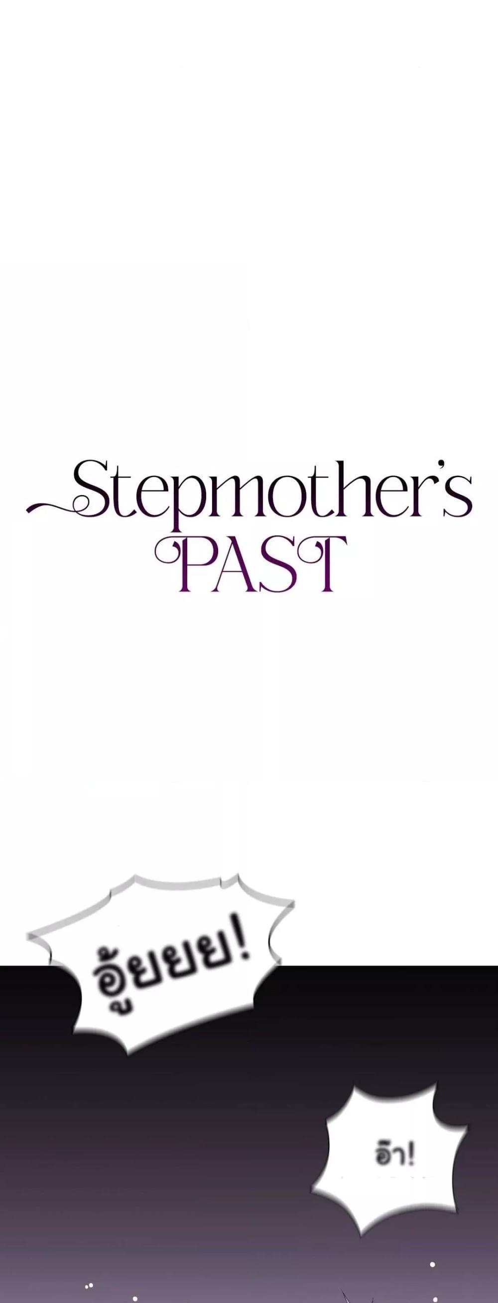 Stepmother’s Past 15 05