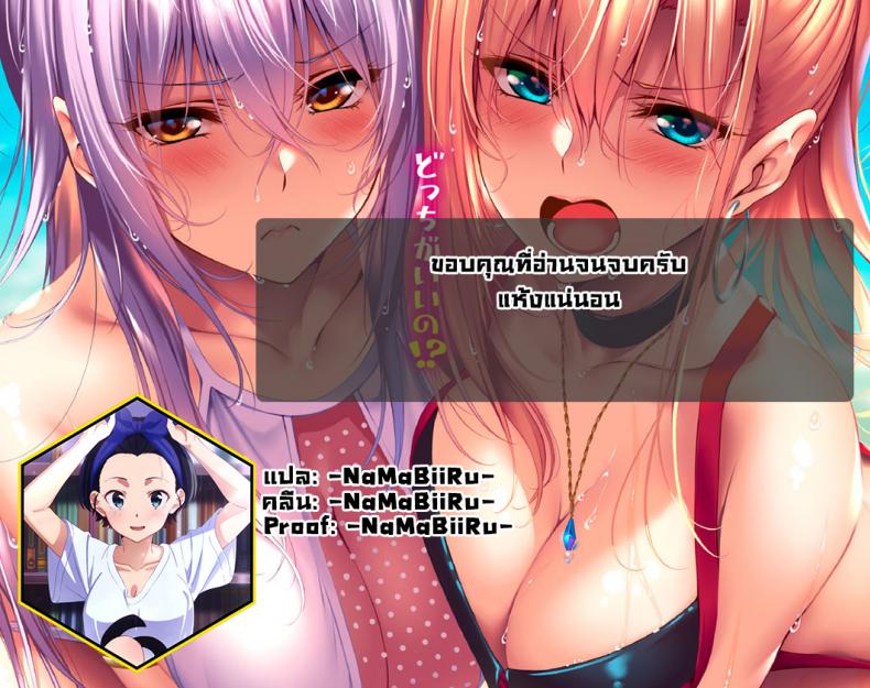 โดนสาวแกลรีดน้ำแห้งซะแล้ว [Shirasudon] Dosukebe JK Gal no Honki Sakusei Squeezed Dry by a Naughty Hi