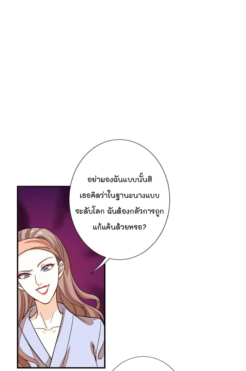 Trial Marriage Husband Need to Work Hard เธ•เธญเธเธ—เธตเน 113 (26)