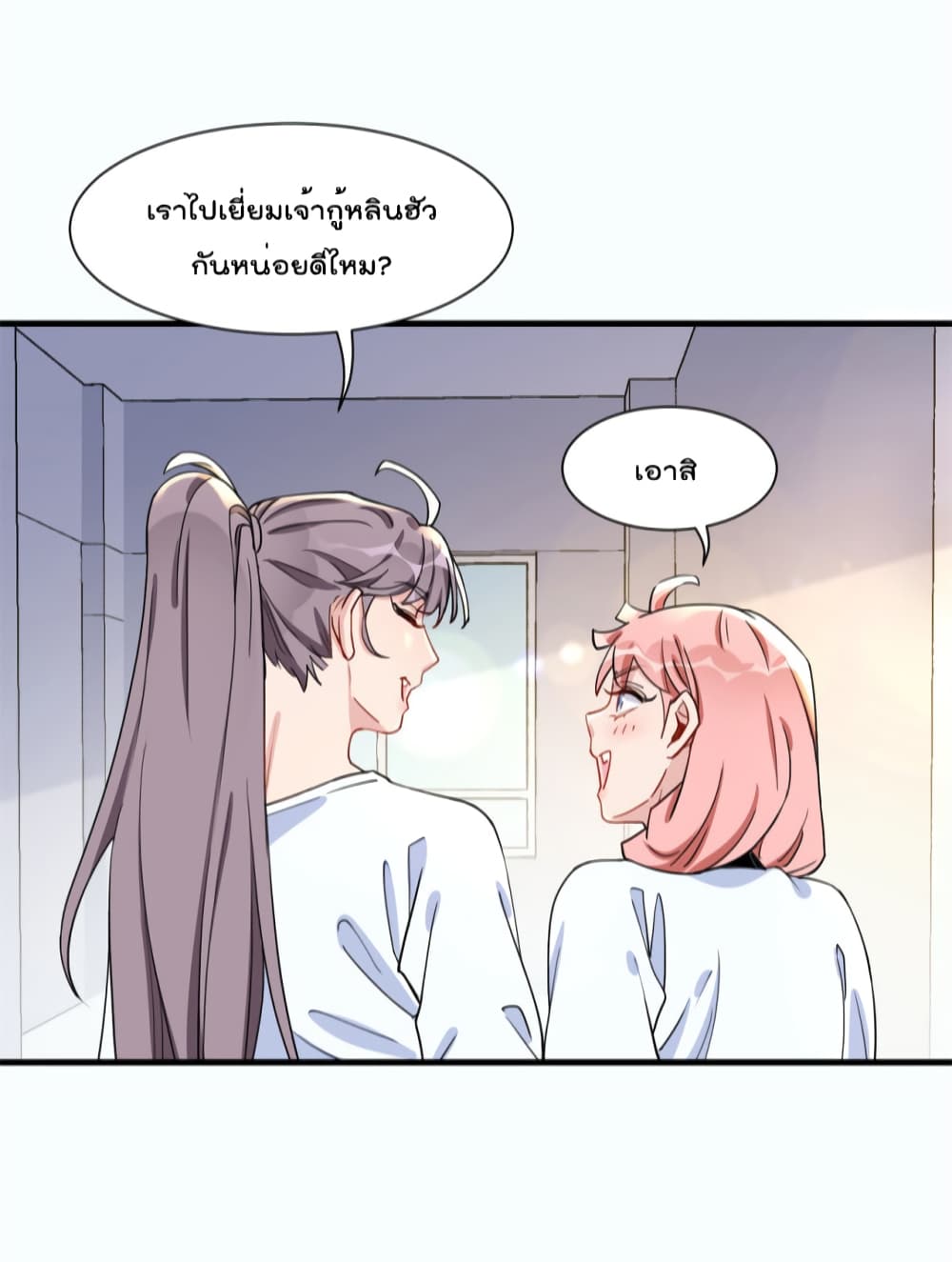 Find Me in Your Heart เธ•เธญเธเธ—เธตเน 58 (19)