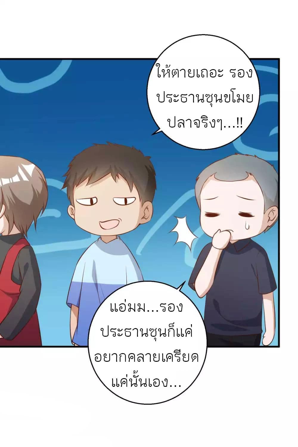 God Fisherman เธ•เธญเธเธ—เธตเน 63 (29)