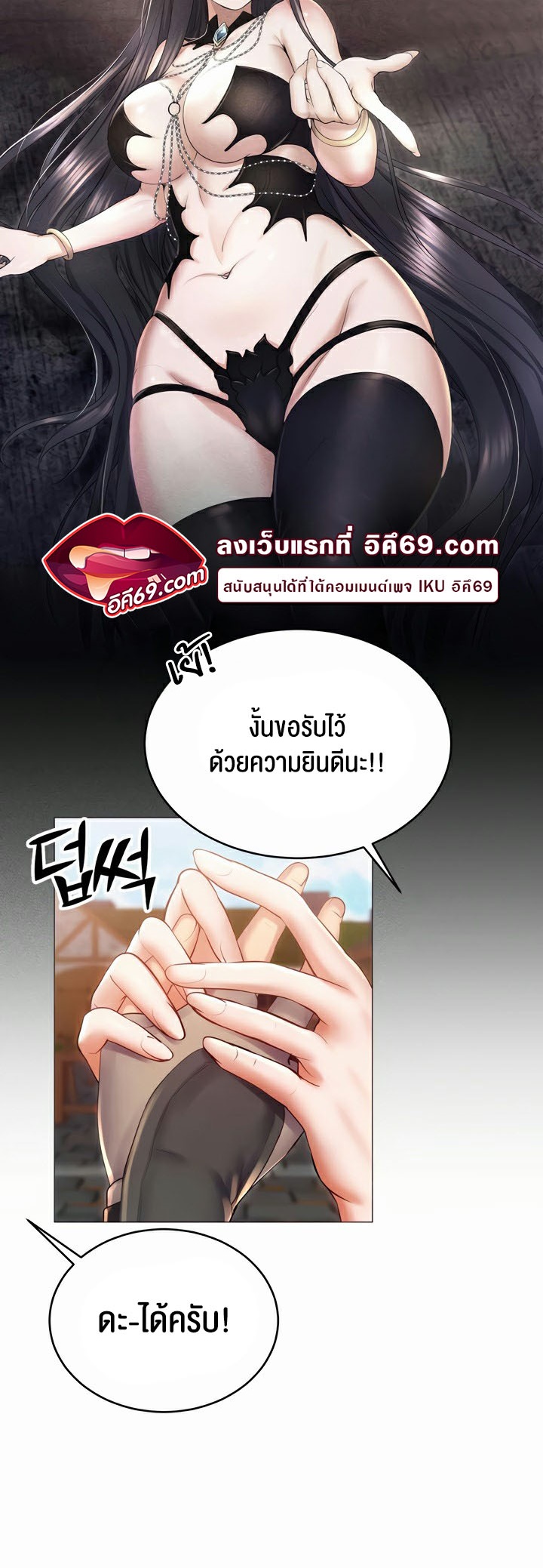 อ่านโดจิน เรื่อง Park Moojik Hit the Jackpot 25 12