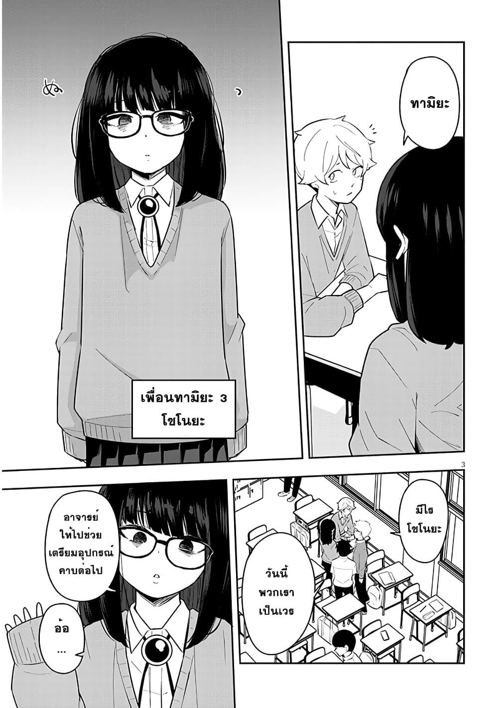 Kanojo no Sore ni Yarareteru 5 03