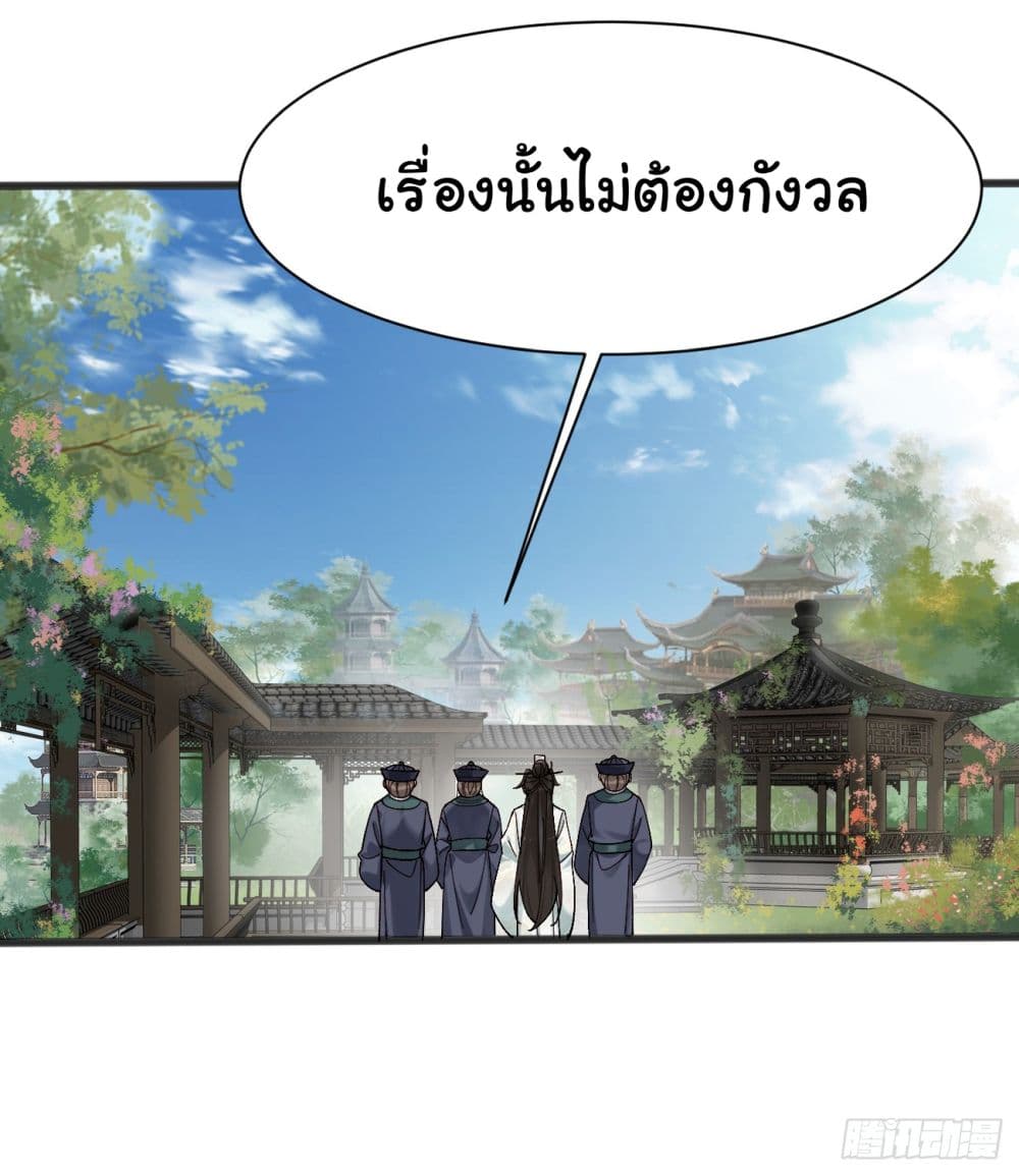 SystemOP เธ•เธญเธเธ—เธตเน 10 (11)