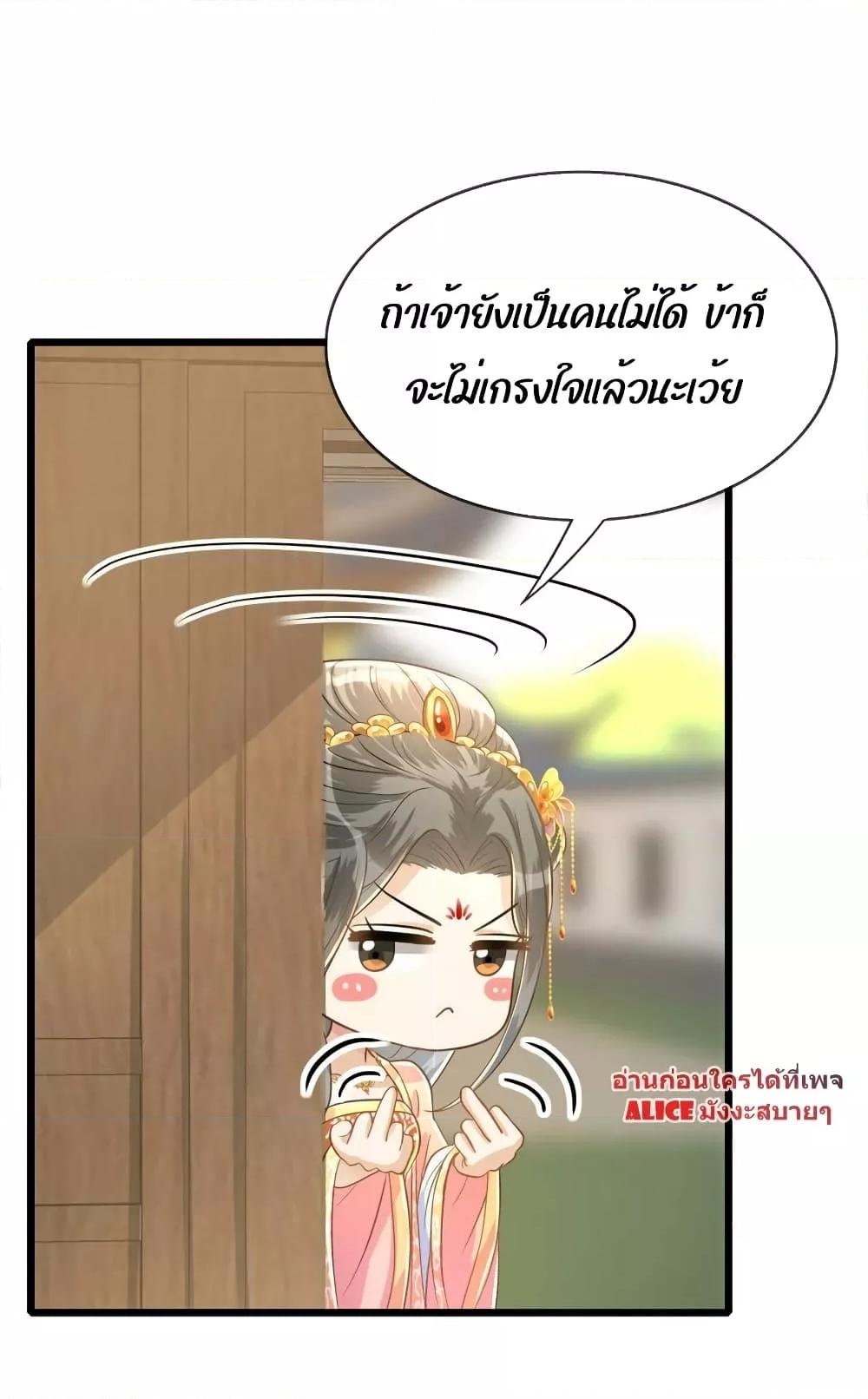 But what if His Royal Highness is the substitute โ€“ เธซเธฒเธเน€เธเธฒเน€เธเนเธเนเธเนเธ•เธฑเธงเนเธ—เธเธญเธเธเนเธฃเธฑเธเธ—เธฒเธขเธฒเธ—เธฅเนเธฐ เธ•เธญเธเธ—เธตเน 13 (31)