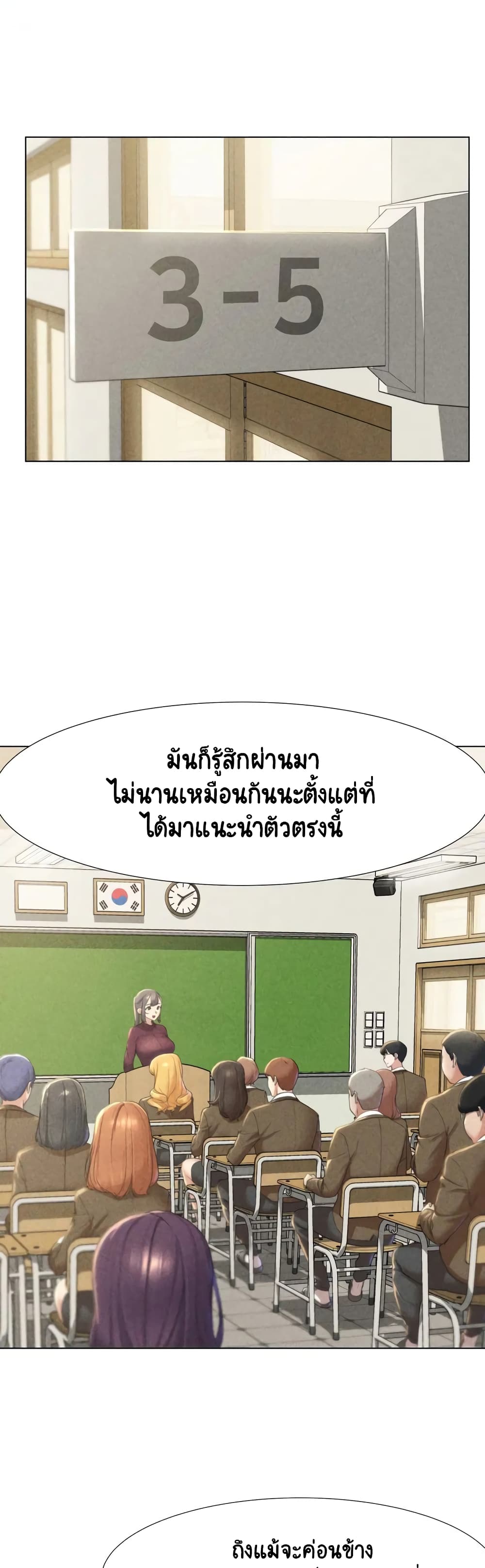 Seniors of Class 5 ตอนที่ 1 (2)