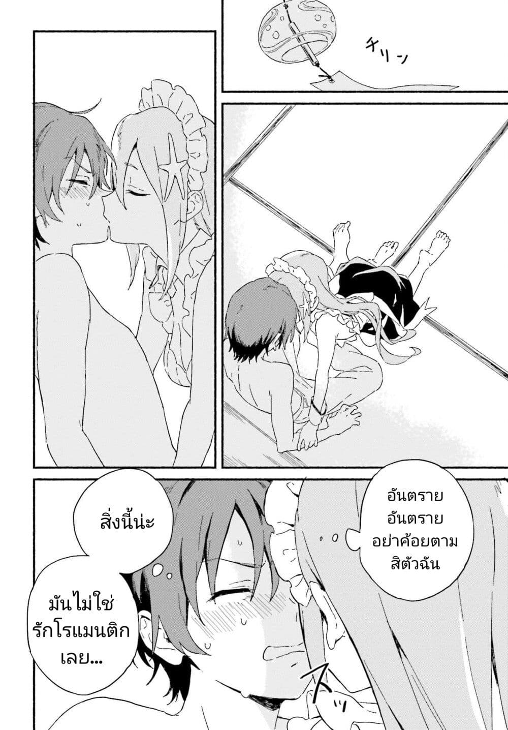 Nagisa no Shark Maid เธ•เธญเธเธ—เธตเน 1 (29)