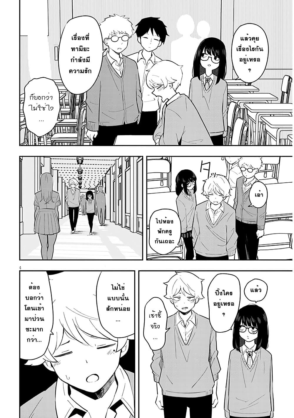 Kanojo no Sore ni Yarareteru 5 04