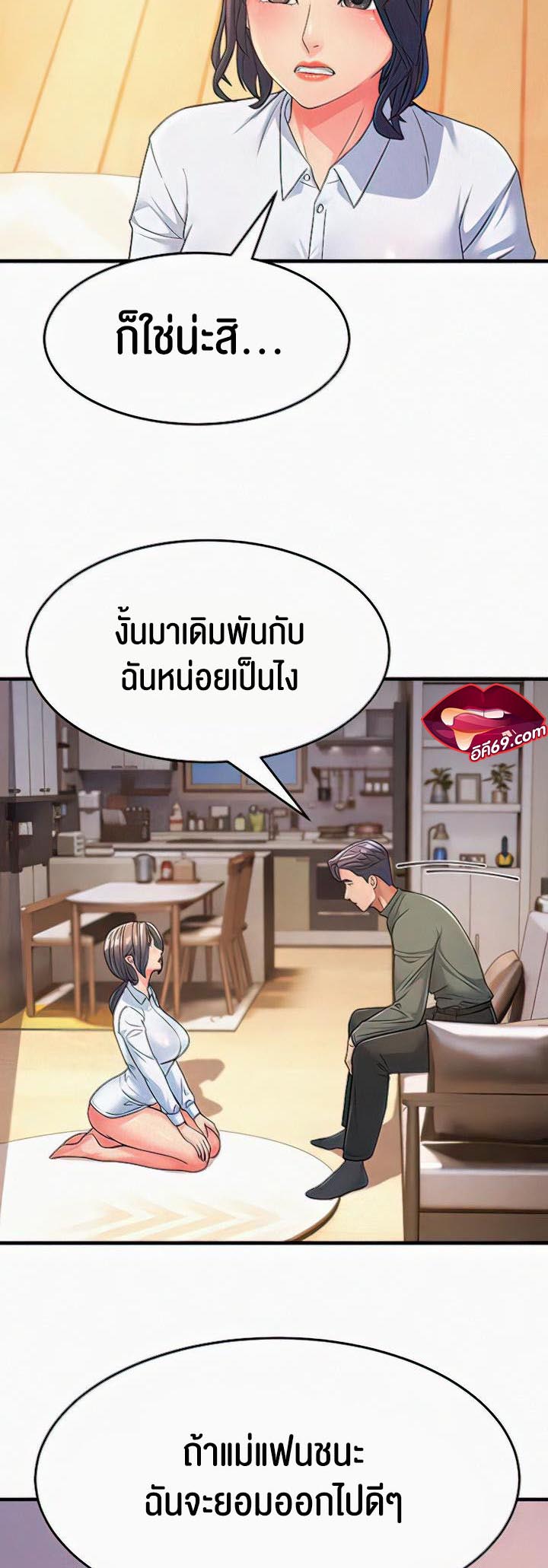 อ่านโดจิน เรื่อง Mother in Law Bends To My Will 4 54