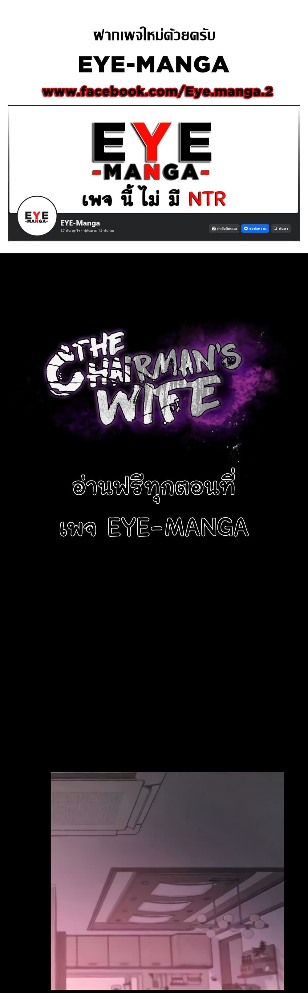 The Chairman’s Wife 8 (1)