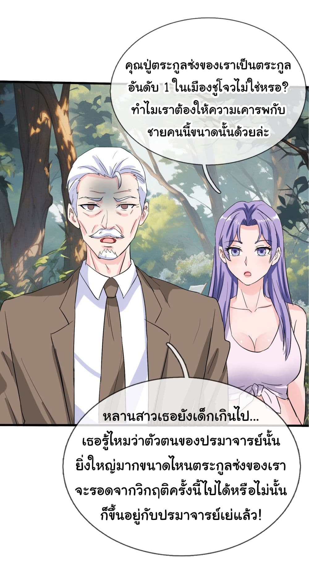 The Immortal God returns for revenge เธ•เธญเธเธ—เธตเน 4 (24)