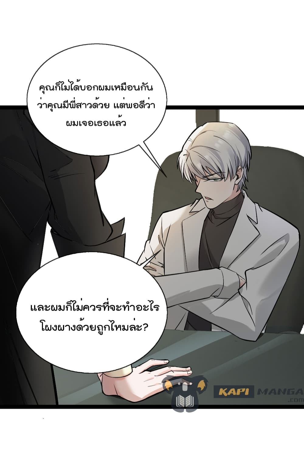 Oh My Lovely Boss เธ•เธญเธเธ—เธตเน 51 (16)