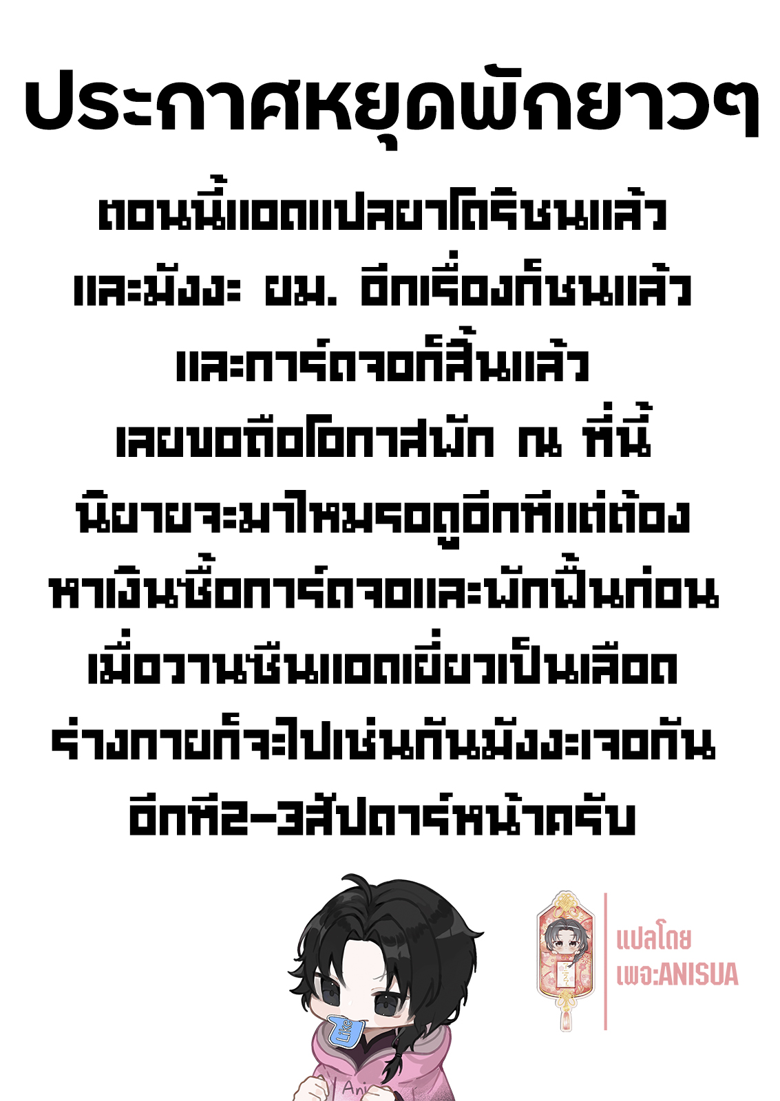 torima ตอนที่ 4 (24)