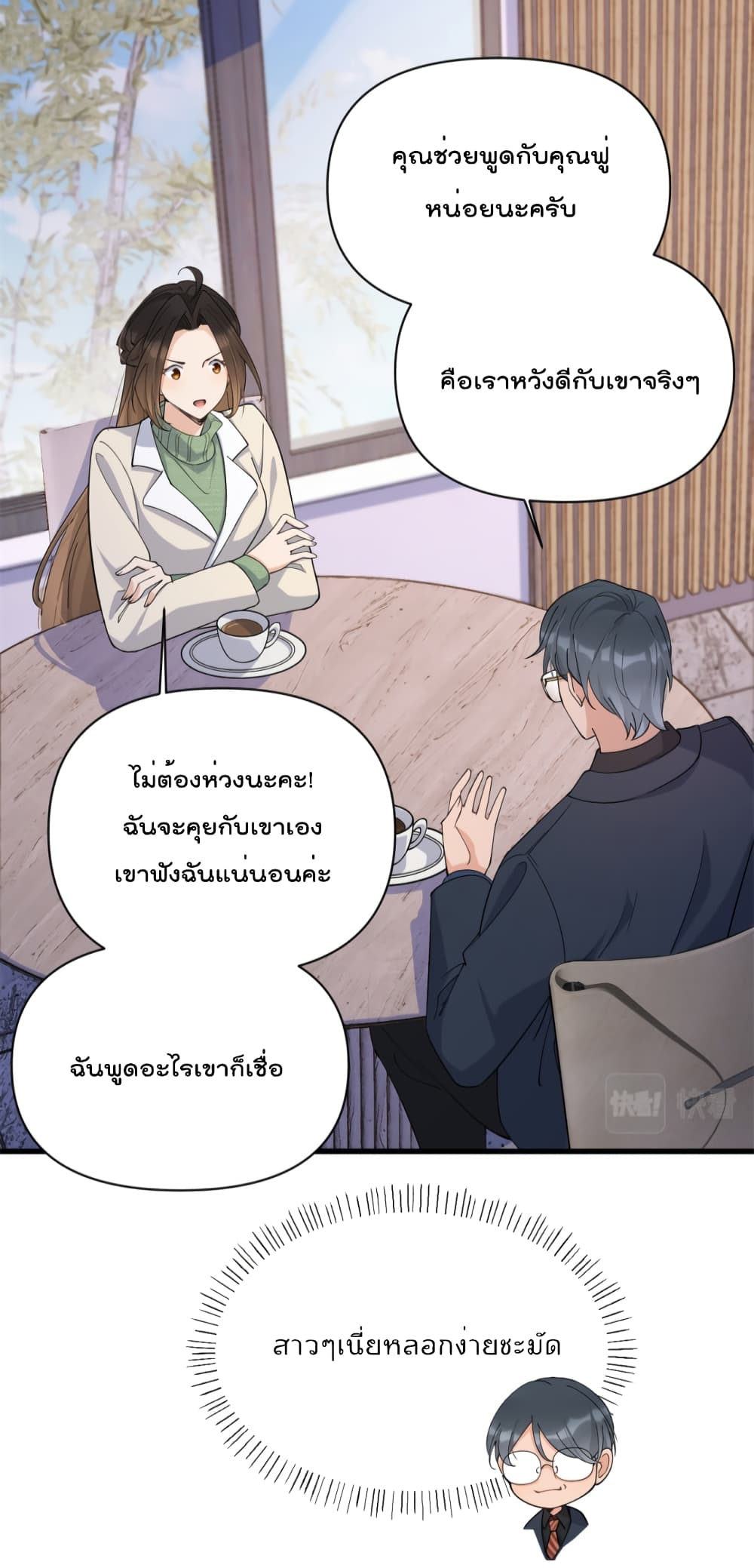 Remember Me เธ•เธญเธเธ—เธตเน 133 (18)