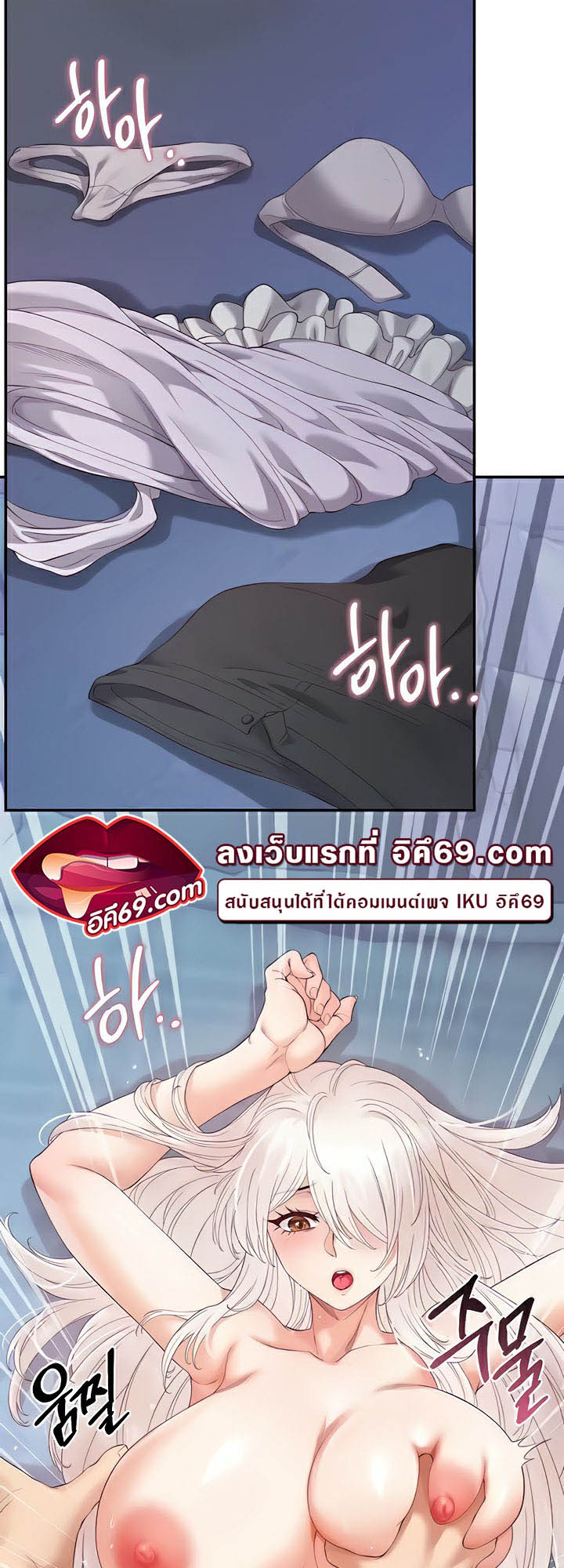 อ่านโดจิน เรื่อง Revenge By Harem 26 51