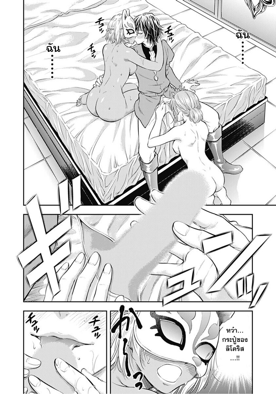 Isekai Soapland Kaguya 3 (49)