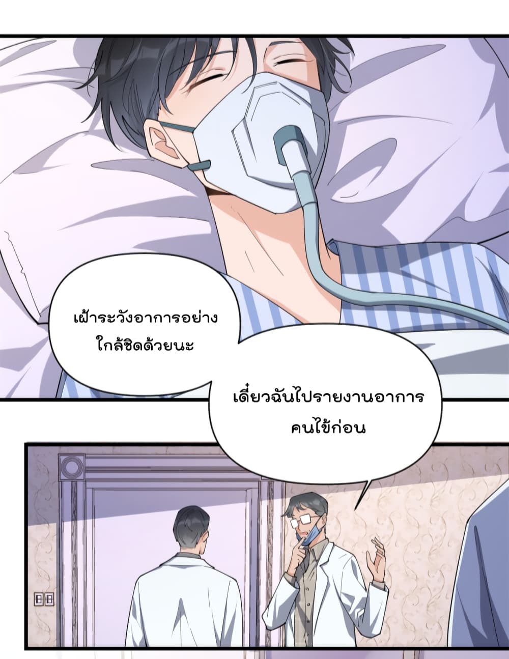 Remember Me เธ•เธญเธเธ—เธตเน 127 (4)