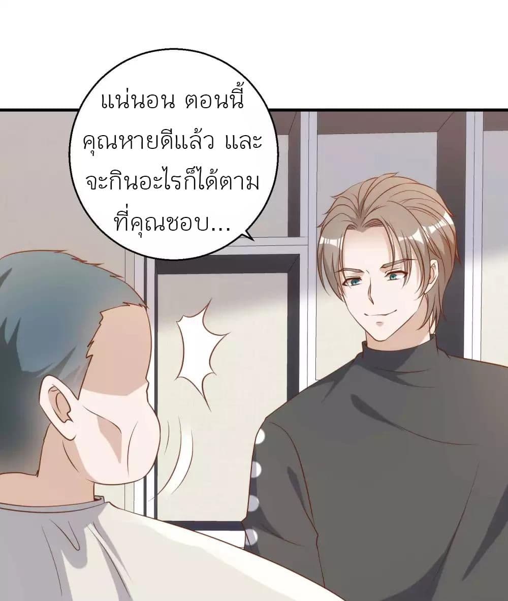 God Fisherman เธ•เธญเธเธ—เธตเน 60 (19)