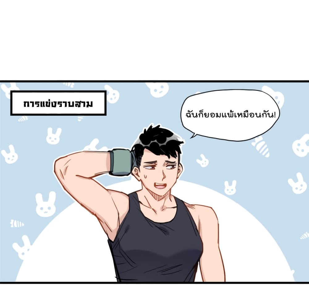 Find Me in Your Heart เธ•เธญเธเธ—เธตเน 44 (16)