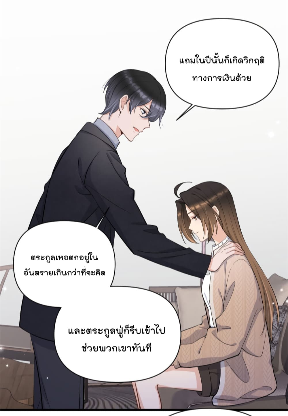 Remember Me เธ•เธญเธเธ—เธตเน 118 (15)