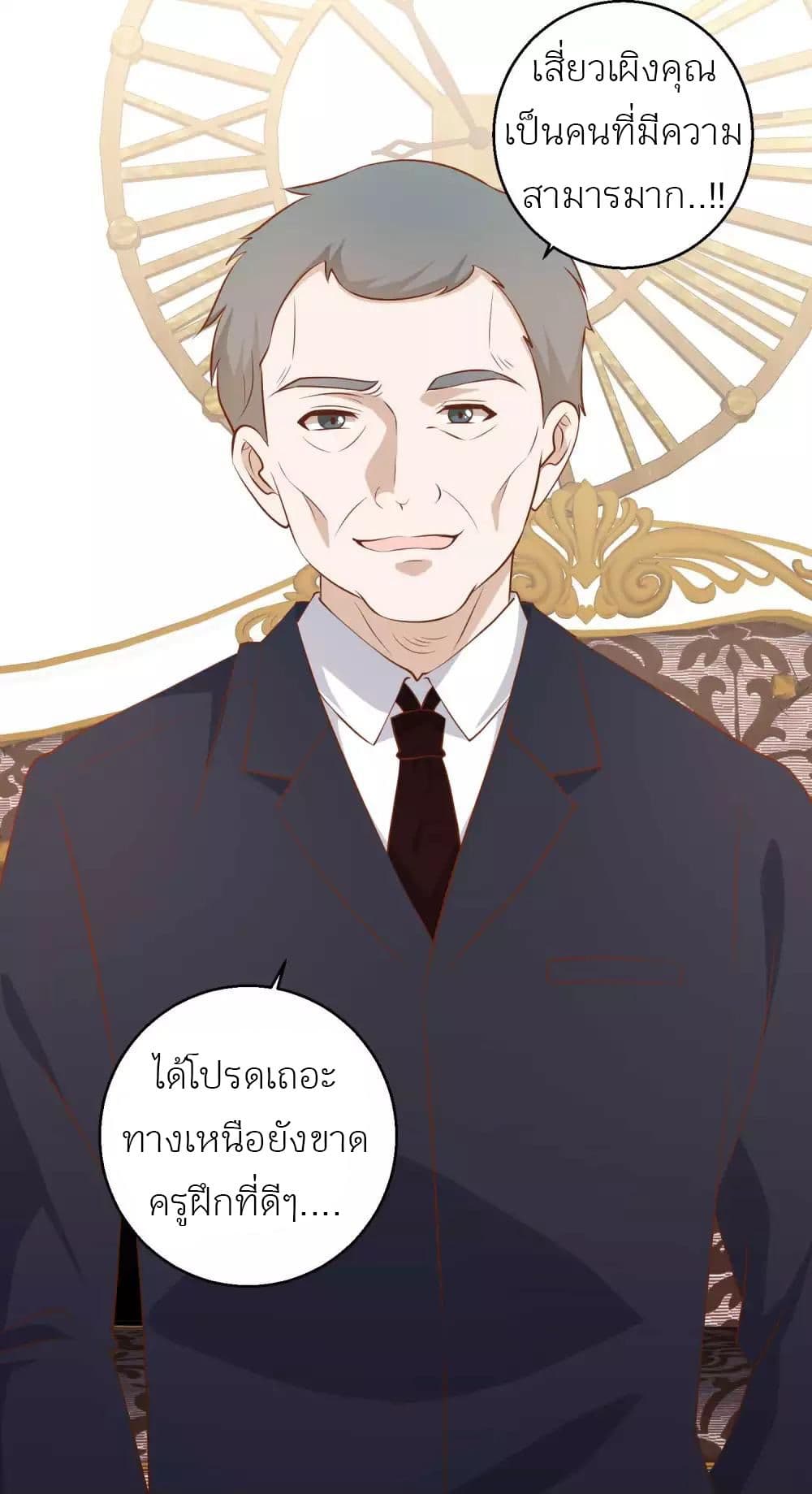 God Fisherman เธ•เธญเธเธ—เธตเน 53 (28)