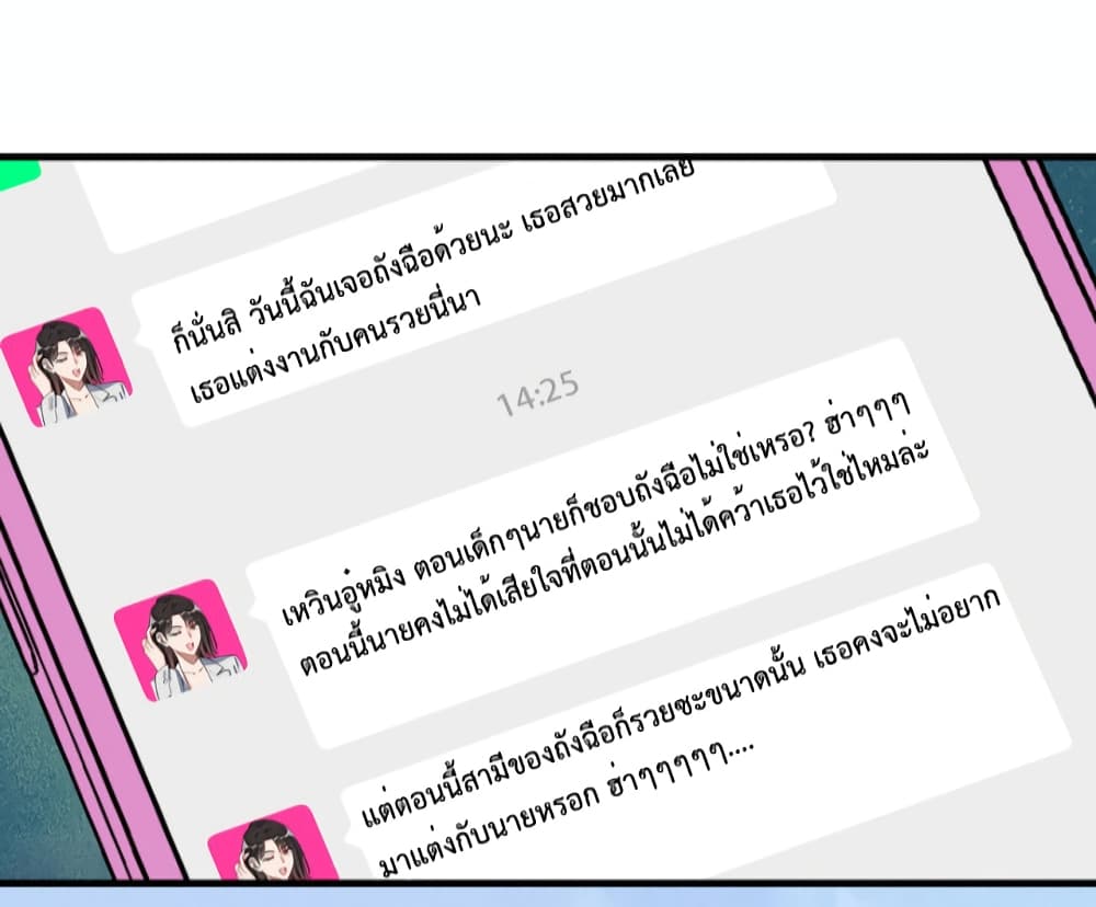 Find Me in Your Heart เธ•เธญเธเธ—เธตเน 64 (36)