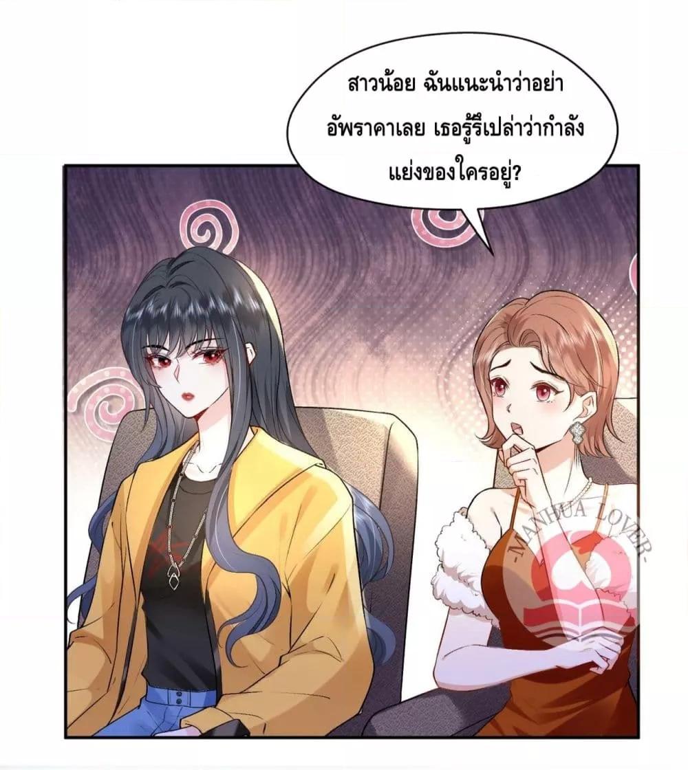 Madam Slaps Her Face Online Everyday เธ•เธญเธเธ—เธตเน 2 (4)