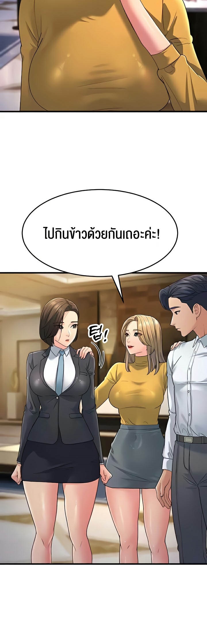 อ่านโดจิน เรื่อง Mother in Law Bends To My Will 33 49