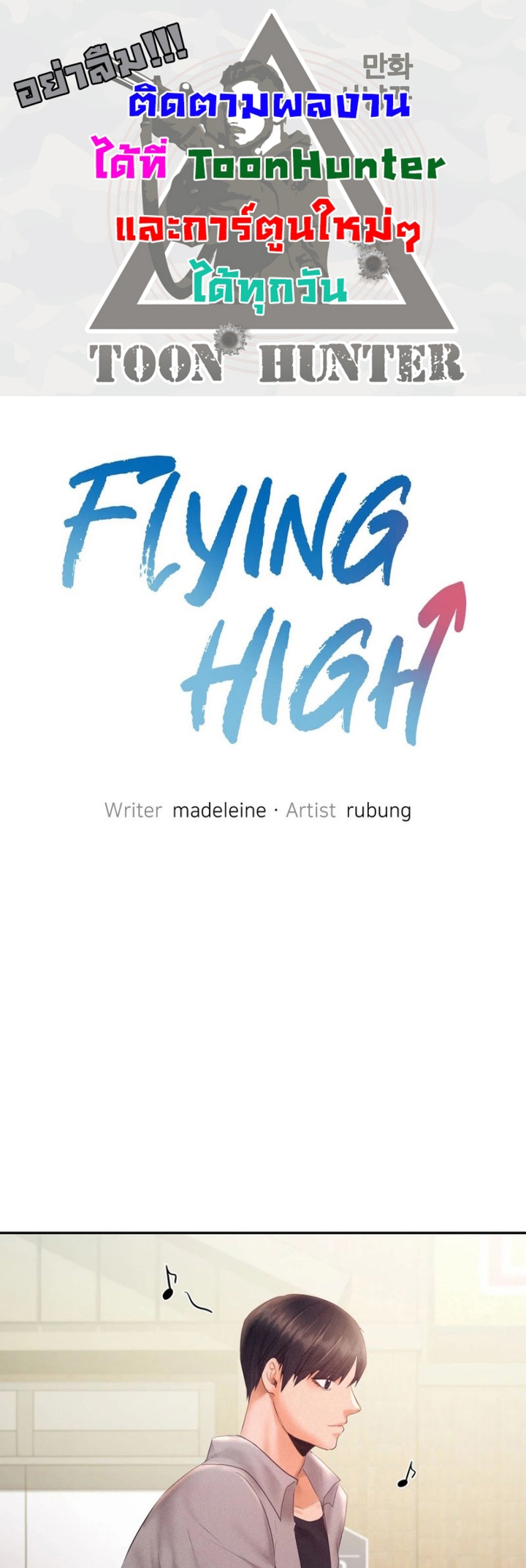 Flying High01