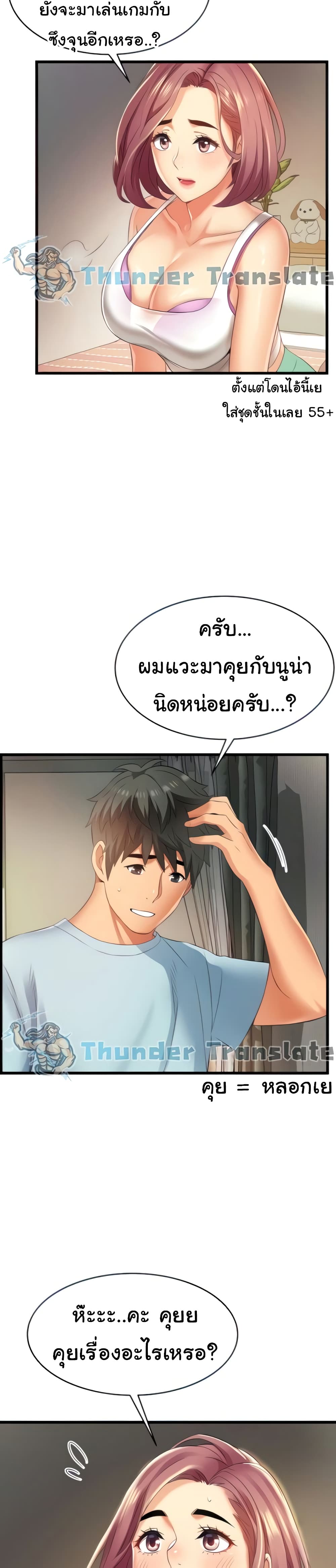 An Alley story à¸•à¸­à¸™à¸—à¸µà¹ˆ 6 (31)