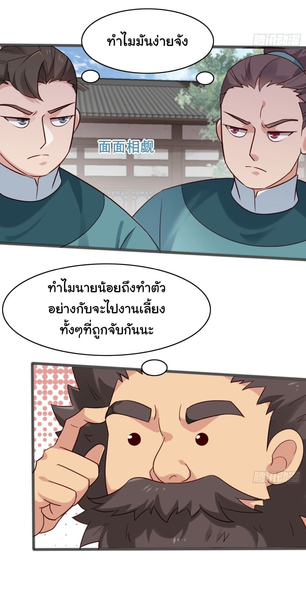 SystemOP เธ•เธญเธเธ—เธตเน 14 (12)