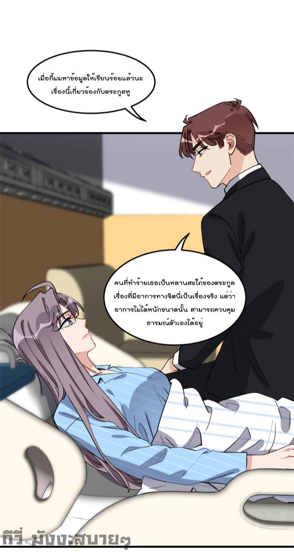 Find Me in Your Heart เธ•เธญเธเธ—เธตเน 71 (15)