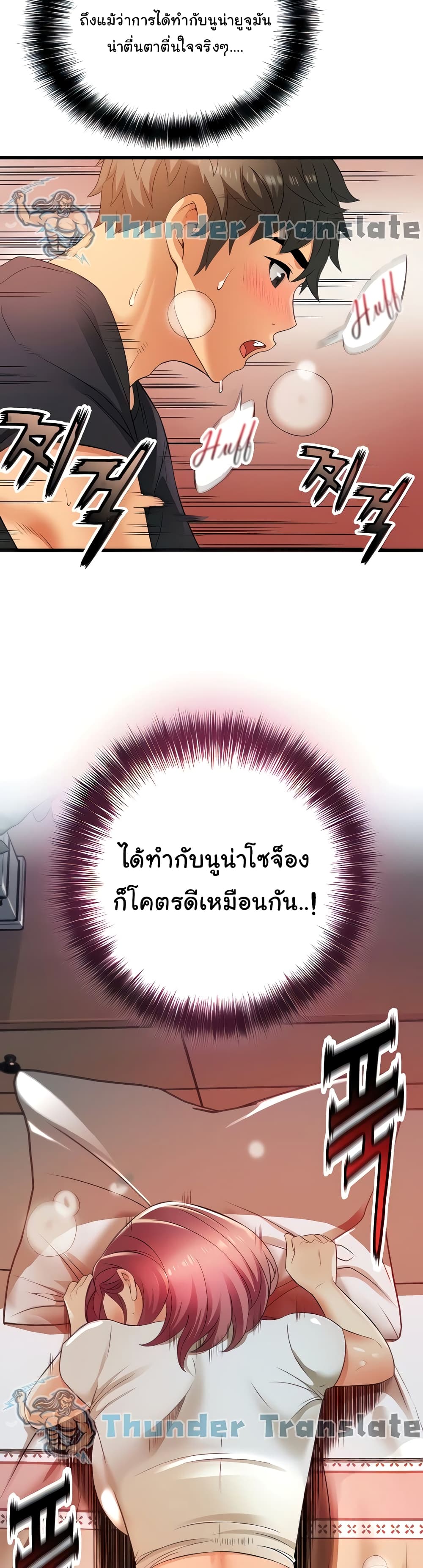 An Alley story à¸•à¸­à¸™à¸—à¸µà¹ˆ 5 (25)