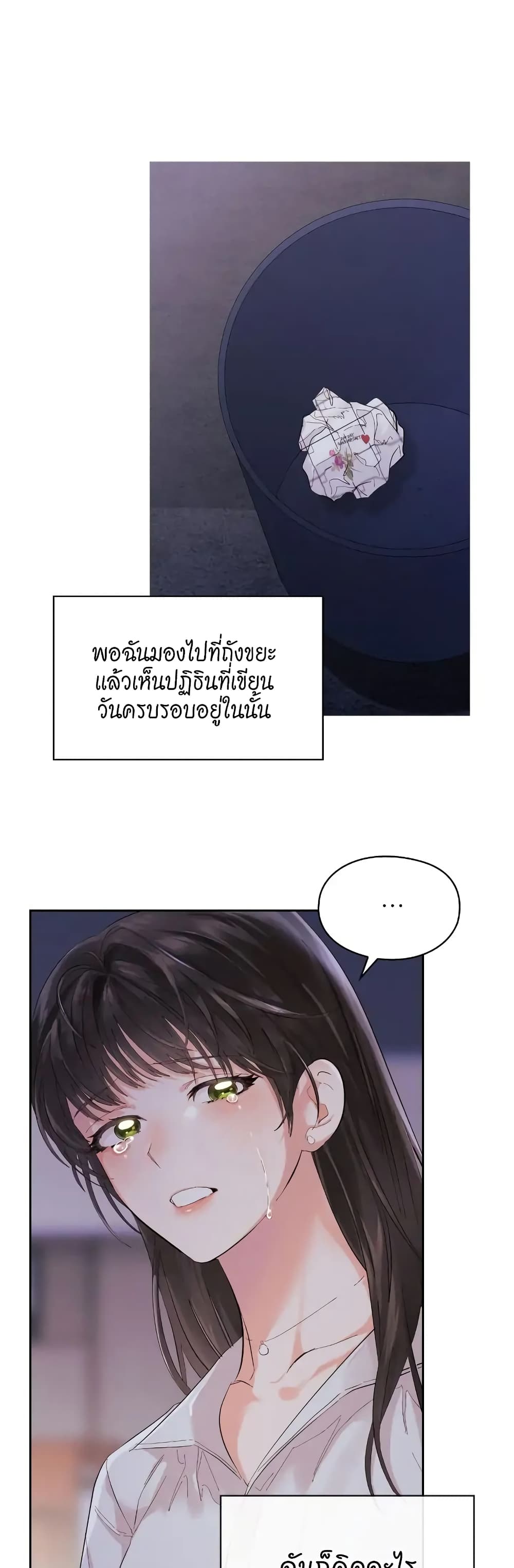 Quiet in the Office! ตอนที่ 1 (29)