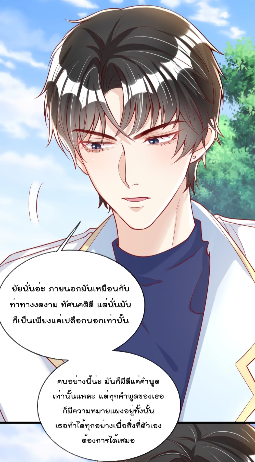 Find Me In Your Meory เธ•เธญเธเธ—เธตเน 49 (28)