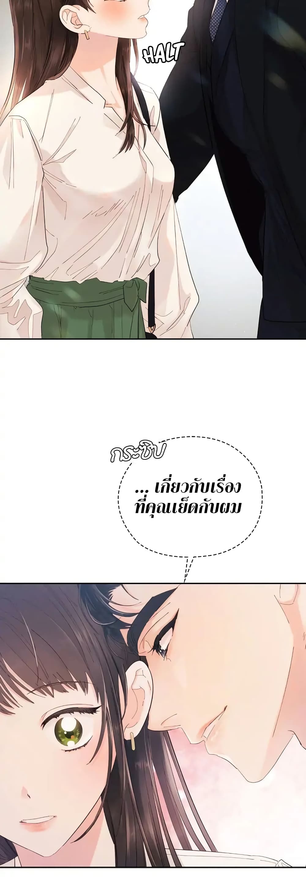 Quiet in the Office! ตอนที่ 5 (9)