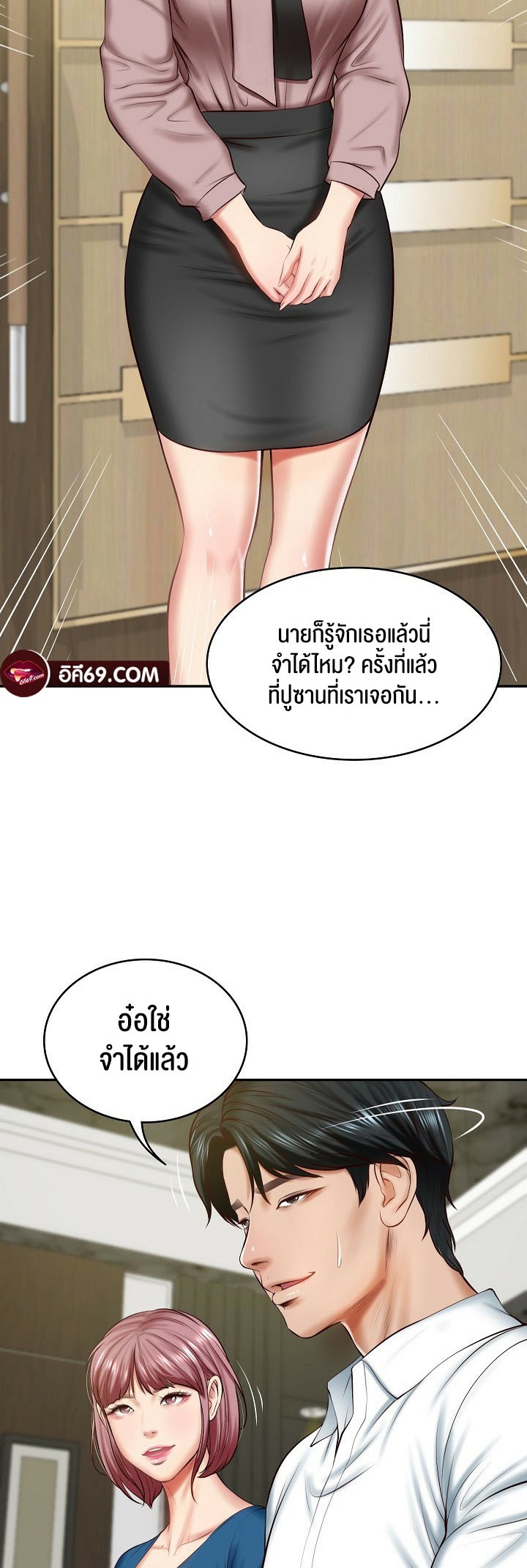 อ่านโดจิน เรื่อง The Billionaire's Monster Cock Son In Law 12 08