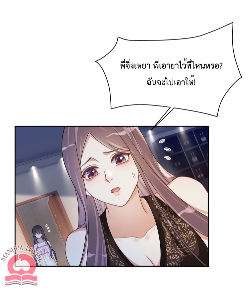 Be Jealous เธ•เธญเธเธ—เธตเน 18 (10)